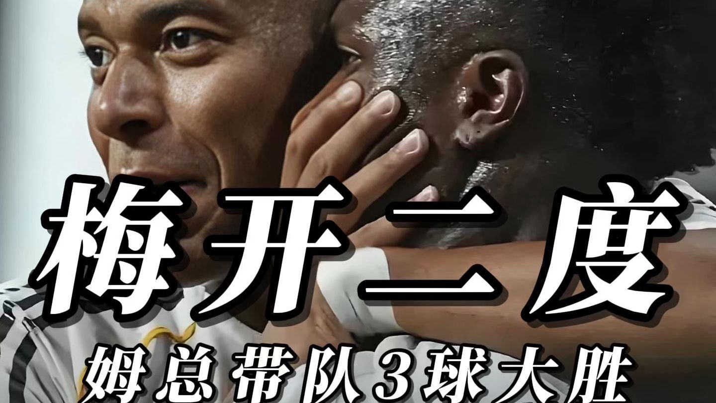 亚博-姆巴佩在雄鹿比赛中比赛规则变更，反败为胜引发热议！热度持续攀升-亚博